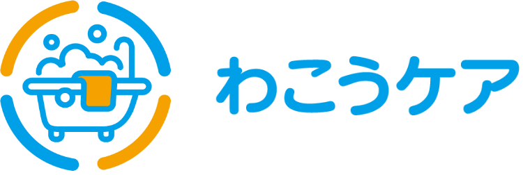 わこうケア